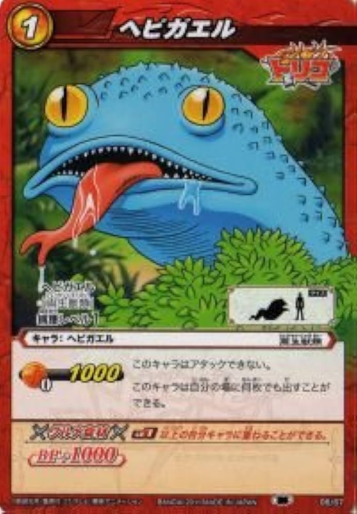Amazon.co.jp: ミラクルバトルカｰドダス ミラバト トリコ TR01